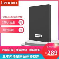 Lenovo mobile hard disk 2T can encrypt hard disk F308 usb3 0 high speed compatible with Apple mac mobile hard mobile disk 4T laptop desktop computer external external mobile hard disk 1