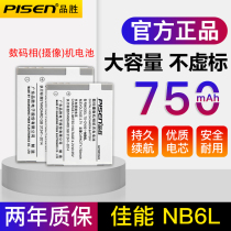 Pinsheng NB6L Battery is suitable for Canon Camera SX500is SX275HS SX260HS SX240HS SX170is Charger Set IX