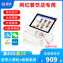 I want to rice cash register all-in-one machine touch screen catering restaurant milk tea shop order takeout fast food cash register small cash register cash register system software