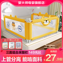 Bed fence baby anti-fall protection fence bed anti-fall bed block child Baffle Baby guardrail bed guardrail