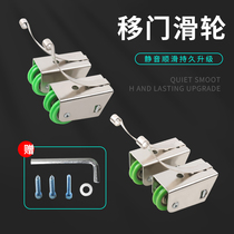 Wardrobe sliding door pulley kitchen sliding door wheel old-fashioned double row cam bathroom door track lower wheel 27mm