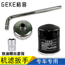 Adapted to Toyota Camry machine filter wrench RAV4 oil machine filter sleeve 2 0L 2 4L filter tool