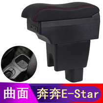 2021 New Changan Benben E-star National version armrest box interior special Benben EV modified hand box 20