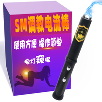 Male and female use of electricity percussion Turbator Orgasm to teach Nipple Massage Stick Spice SEX SM Adult Sex Toy Toy Torture
