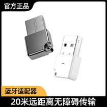 Computer Bluetooth Adapter Desktop Free of 5 0 Receiver USB transmitter external wireless headphone Keyboard Mouse Module ps4 Handle Notebook PC Host External Bluetooth Universal