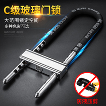 Glass door lock U-lock Shop door lock Double door anti-theft lock Household extended U-lock Motorcycle lock