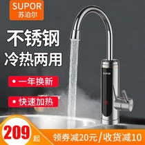 Supor stainless steel electric faucet quick heat instant instant kitchen treasure hot water heating electric water heater