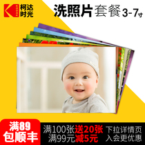 Kodak washing photo photo printing 6 inch 5 printing suede photo washing plastic photo album album album