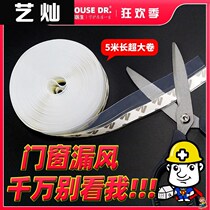 Sheet silicone strip backglue glass sealing strip doors and windows soundproofing strips windows windproof wood doors sewn doors bottom wind