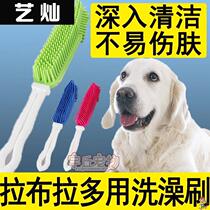 Labrador Dog Special bath brush brush brush to floating large dog massage brush bath products