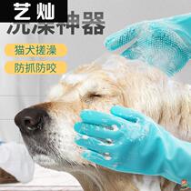 Huang Henghai grade Pet dog dog cat bath gloves gold hair rub and massage brush anti - grab and bite cleaning tools