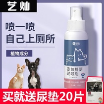 Pooch Pinpoint Defecation Inducers Pet Mippy Bowels Anti Dog Urine Training Upper Toilet Inducers