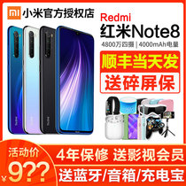 (SF issued 3 periods of interest-free on the same day) Xiaomi Xiaomi Redmi note8 new mobile phone Redmi note8pro official flagship store 10x Redmi 9 official website 10