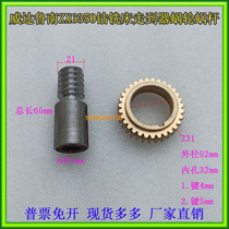 Tengzhou ZX50CZX6350ZX6032 Drilling and milling machine Copper turbine worm cutter feed box worm gear Z31 teeth