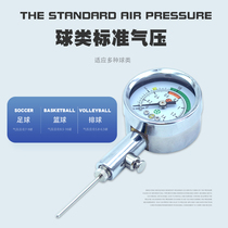 Pointer ball barometer Metal anti-rust pressure measuring table Football basketball volleyball ball barometer referee