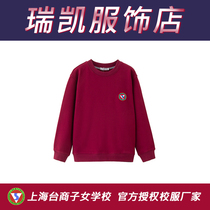 Shanghai Taiwanese childrens school uniform mens and womens wine red round neck pullover Winter (designated authorized manufacturer)