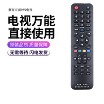 Liquid crystal versatile TV remote control GM Changhong Chong Wi Haixin Xiaomi Philips Sharp Samsung Original