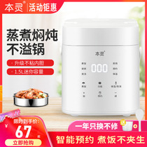 This smart mini rice cooker multifunctional rice cooker household 1-2-3 people food student dormitory small steamer