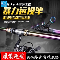 New Sasaki Seiko Far-Rod Long Festival Japan Imported Carbon 3 6 Ultra Hard Sea Rod Suit 5 4 m Fishing Rod
