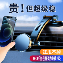 Car mobile phone holder 2021 new magnetic navigation car internal fixed artifact suction disc car strong support