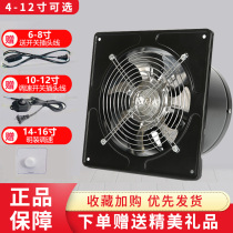 High-speed industrial grade strong exhaust ventilation fan kitchen bathroom exhaust fan range smoke 4 inches-16 inches optional