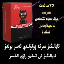 kizil 72saat arlar wakit uzartix xahi emsak borak Xinjiang