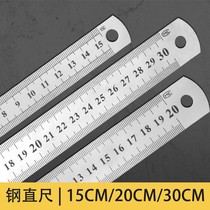 Steel ruler 15cm 20cm 30cm thick stainless steel ruler double-sided metric imperial scale drawing drawing ruler