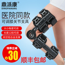  Adjustable knee joint fixing brace Meniscus knee cover Movable bracket Fracture protector