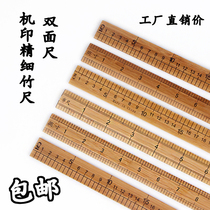 City ruler one foot two feet wooden ruler 30cm one meter bamboo ruler ruler measuring cloth