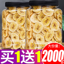 Banana Crispy Banana Dried Fruit Dry Casual Office Snacks Dried Fruit Dry Banana Instant Recommended