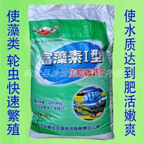 Fugal vegetarian 1 type enables the fish pond algae carworm bio to rapidly breed ammonia-nitrogen fishing via fattening hydroponic agents