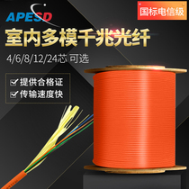 APESD optical cable indoor multi-mode optical fiber cable 4 core 6 core 8 core 12 core 24 core 48 core Gigabit optical cable bundle multi-mode soft optical cable telecom grade national standard