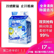 Japan Baiyuan cooling wipes cold cool antiperspirant ice sweat refreshing military training wet wipes portable