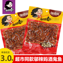 Wu spicy mother alcoholic fish Hunan specialty fish spicy dried fish casual snacks food mountain pepper 45g bag