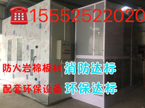 Standard car furniture spray booth spray booth environmentally friendly VU photo-oxygen catalytic exhaust gas Baozhongbao Zhongda Guangli