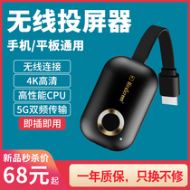 Wireless screen projector mobile phone screen 4K HD TV hdmi same frequency for Huawei p40pro mate30 tablet computer display projector household small wall projector