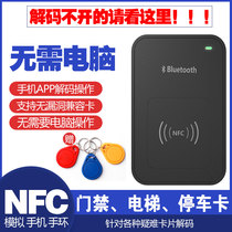 nfc access control card decoder copy community universal universal elevator card read-write ic keychain electronic re-card device