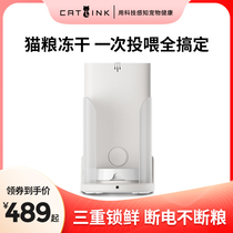 CATLINK pet automatic feeder intelligent feeding machine kittens pitched ceramic