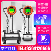Vortex flowmeter steam compressed air sewage gasoline natural gas nitrogen electronic digital display sensor high precision