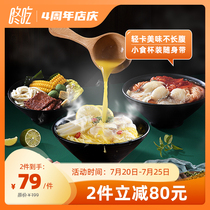 Late night innocence dont eat control card supper Full belly fast food meal replacement Burning light card convenient noodles High protein fish ramen