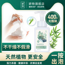 Plant foam children bubble hand sanitizer infant sterilization and disinfection household baby special foam type mild