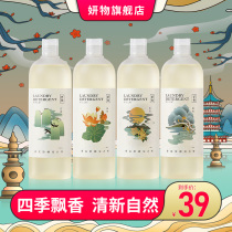 Yan thing hand wash underwear underwear laundry detergent ladies special sterilization antibacterial long-lasting fragrance silk cleaning liquid baby