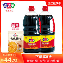 Ajia Mei very fresh soy sauce 1 8L * 2 bottles of brewed raw soy sauce condiments stir-fried vegetables cold Home Kitchen Gourmet