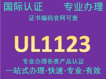 Amazon UL1123 Lifebuoy Certification Buoyancy Suit UL1180 Test UL1517 Report CPC Toy Test