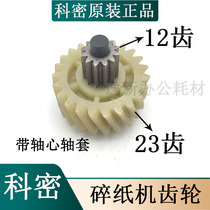 Cormi shredder gear C-638 628 3628 C-838 3628 3638 3638 3629 3629 3639 accessories