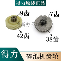 Del 9926 33175 S220 S225 and other shredder original link motor helical gear iron gear etc.