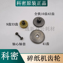 Bureau of Shredder X5M S6 T10 F5M small diamond 618 608 G6M original gear accessories