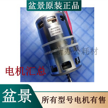 Bonsai shredder motor 319 719 629 519 3P27B 4 P23 318 6129 motor and other accessories