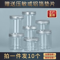 Sealed can food grade pet empty plastic bottle thickened with lid transparent wide mouth snack candy biscuit packaging barrel
