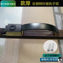 Aluminum alloy up and down push pull handle lock king kong net three push screen handle screen window lock handle old accessories